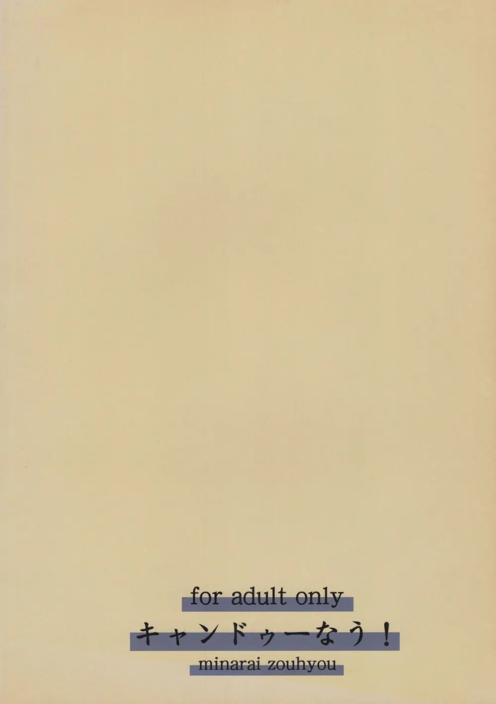 ふたり歩き Page.26