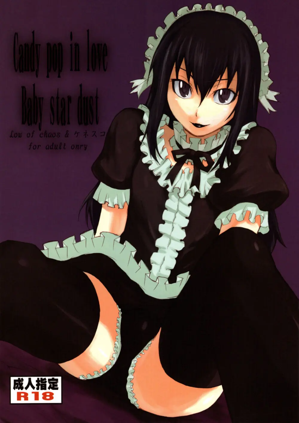 Candy Pop in Love Baby Ster Dust