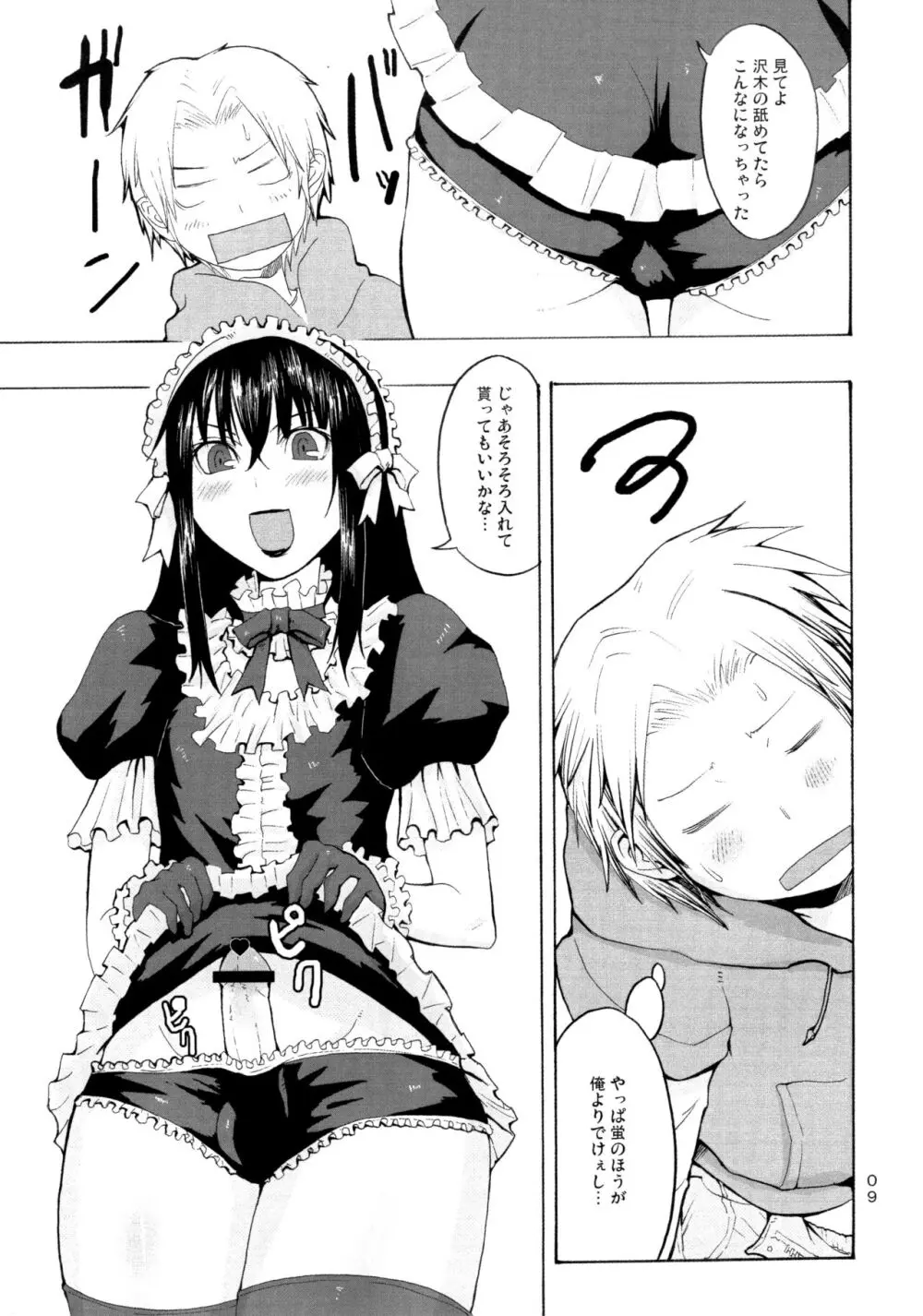 Candy Pop in Love Baby Ster Dust Page.10