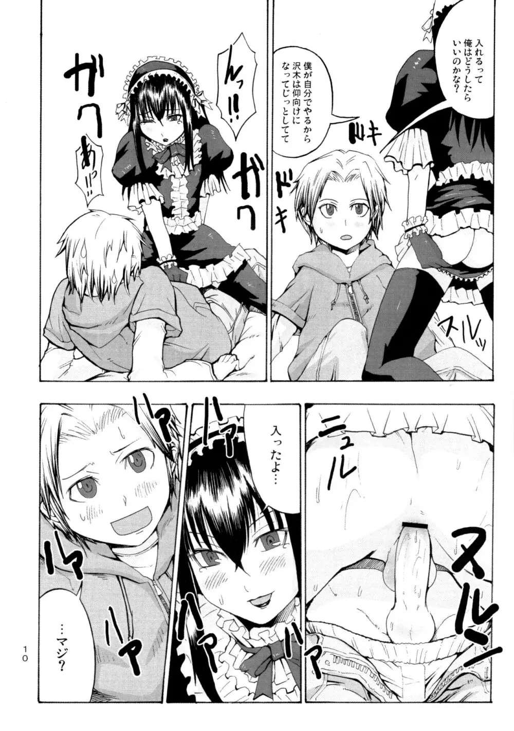 Candy Pop in Love Baby Ster Dust Page.11