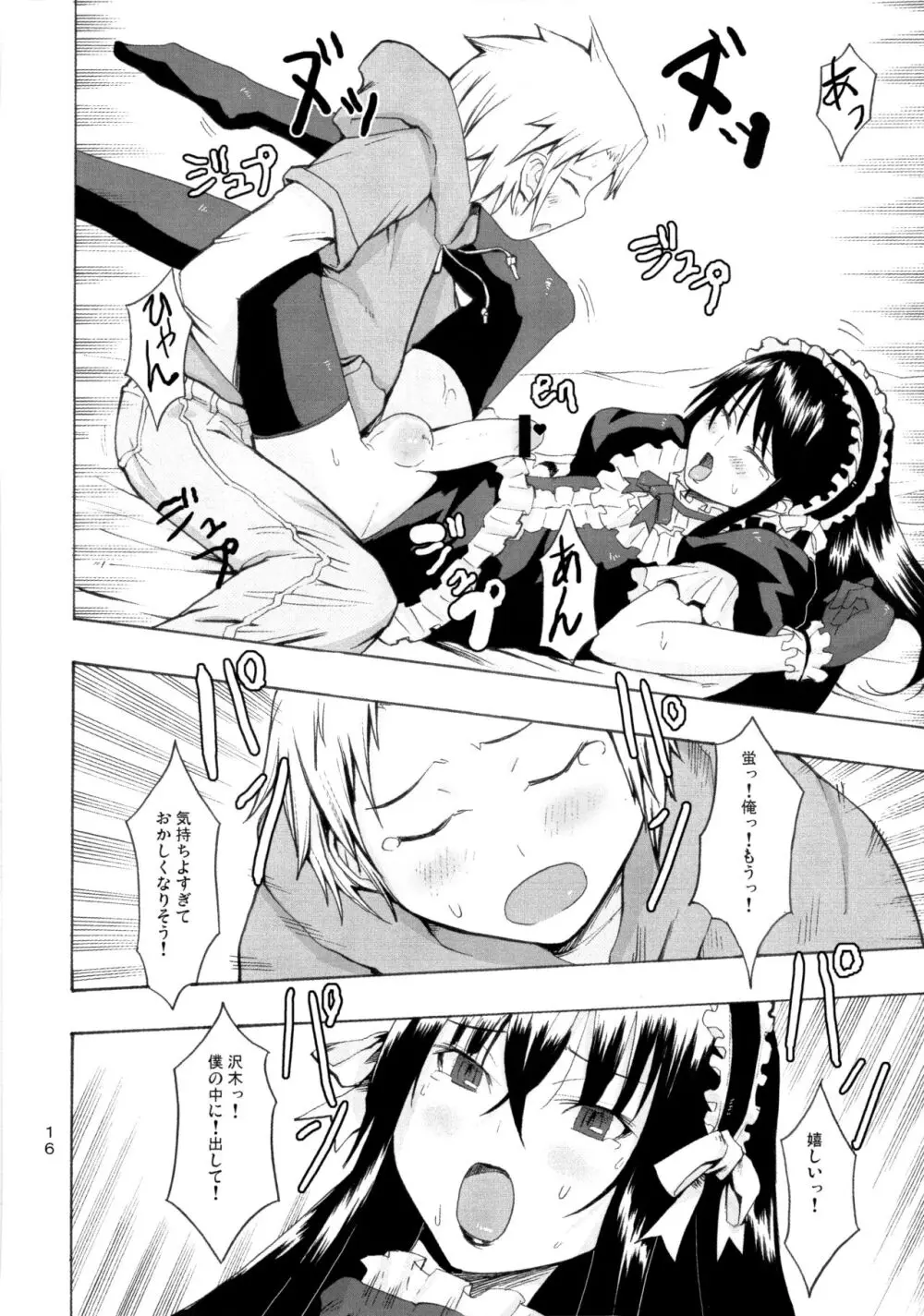 Candy Pop in Love Baby Ster Dust Page.17