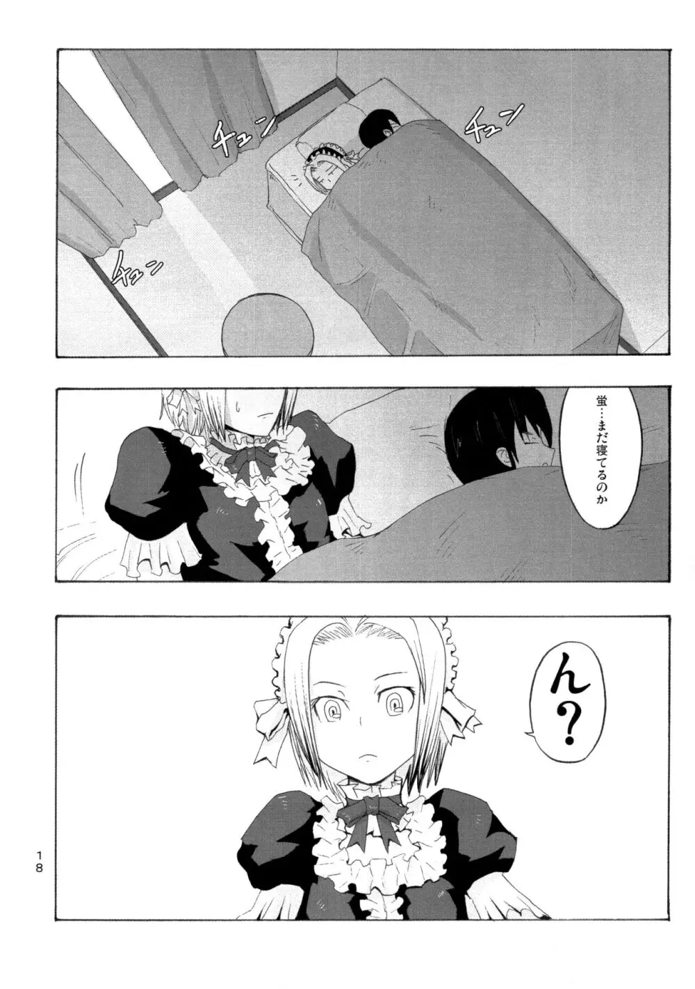 Candy Pop in Love Baby Ster Dust Page.19