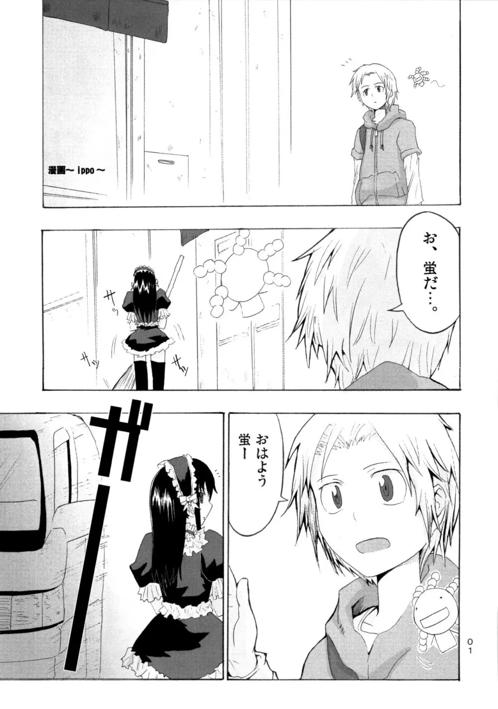 Candy Pop in Love Baby Ster Dust Page.2