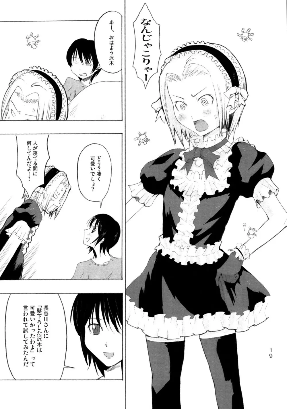 Candy Pop in Love Baby Ster Dust Page.20