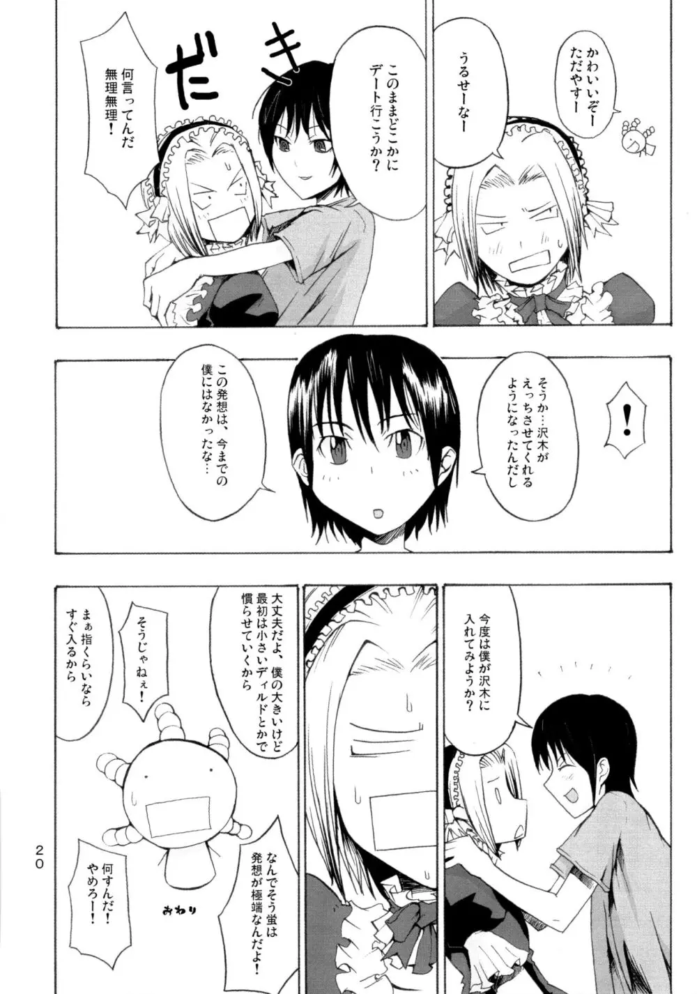 Candy Pop in Love Baby Ster Dust Page.21