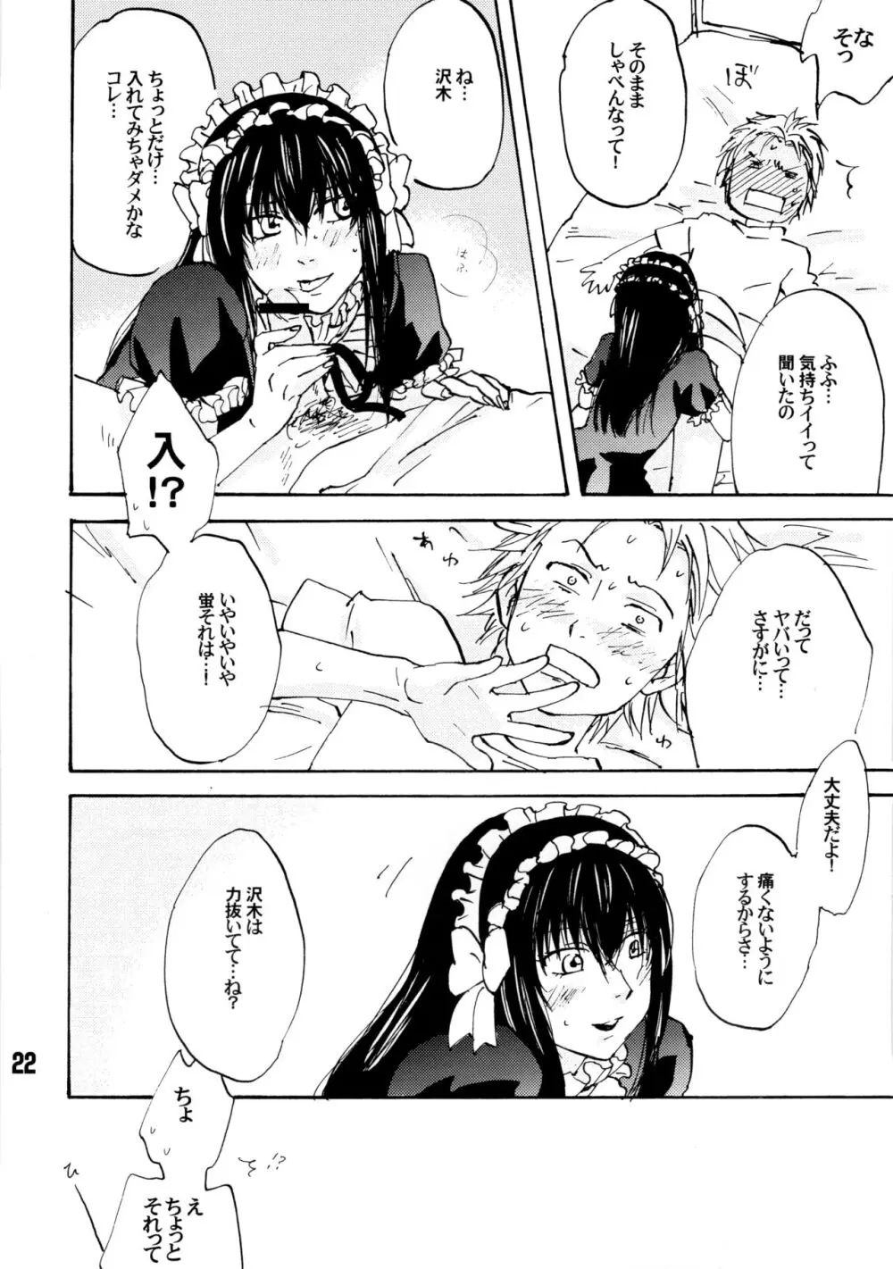 Candy Pop in Love Baby Ster Dust Page.23