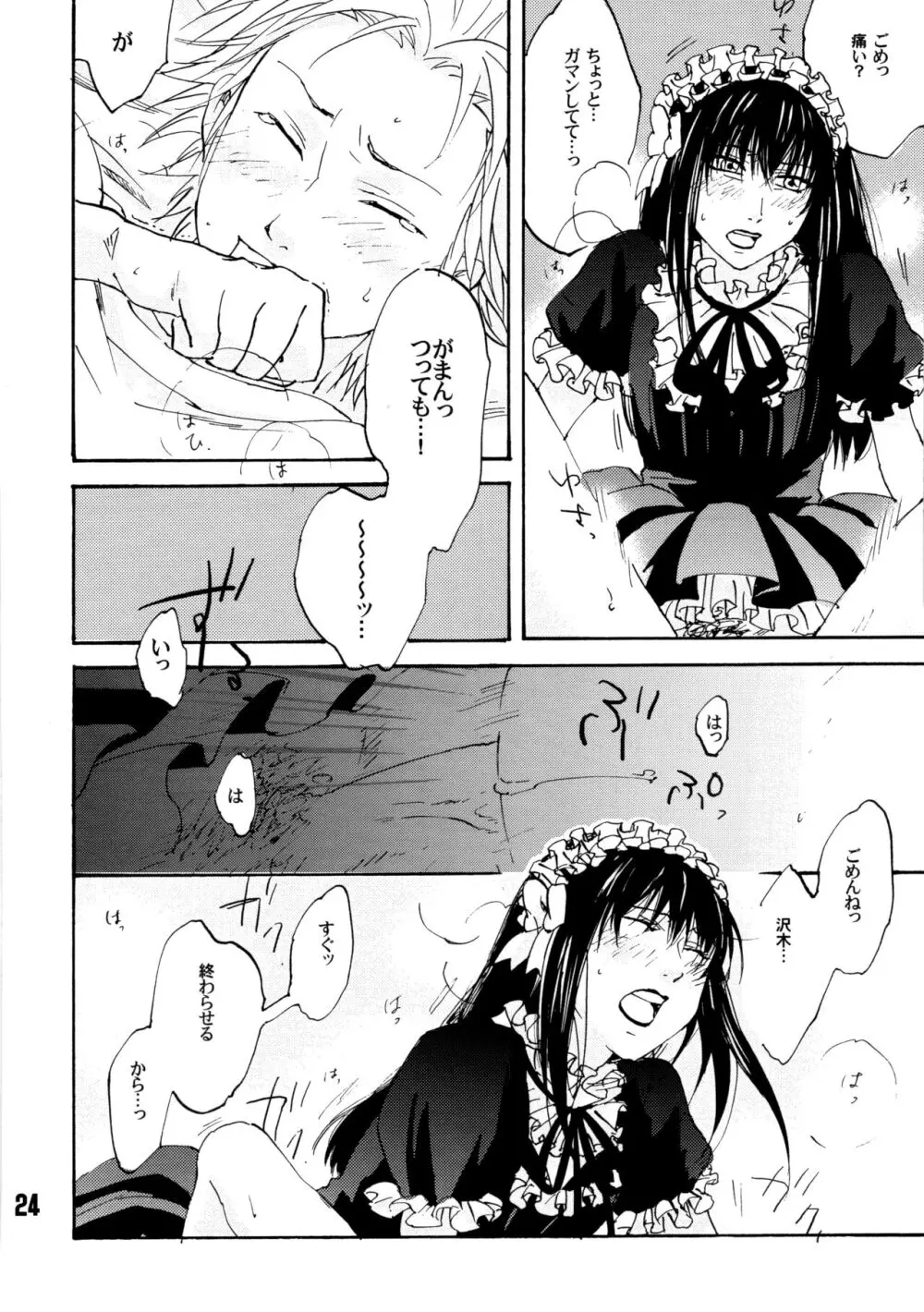 Candy Pop in Love Baby Ster Dust Page.25