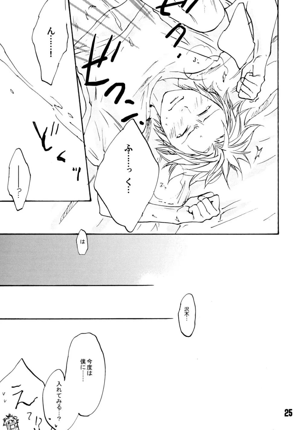 Candy Pop in Love Baby Ster Dust Page.26