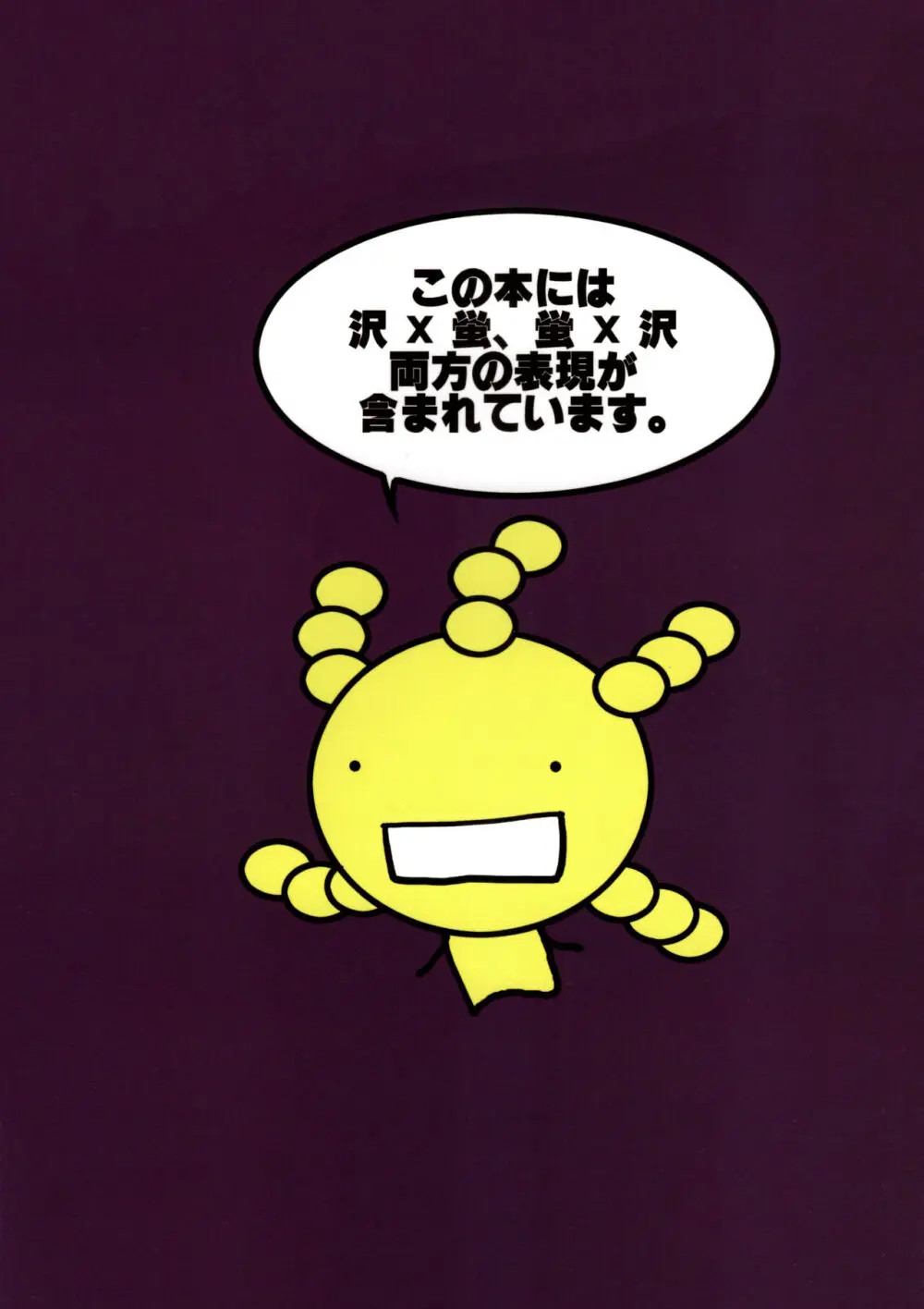 Candy Pop in Love Baby Ster Dust Page.30