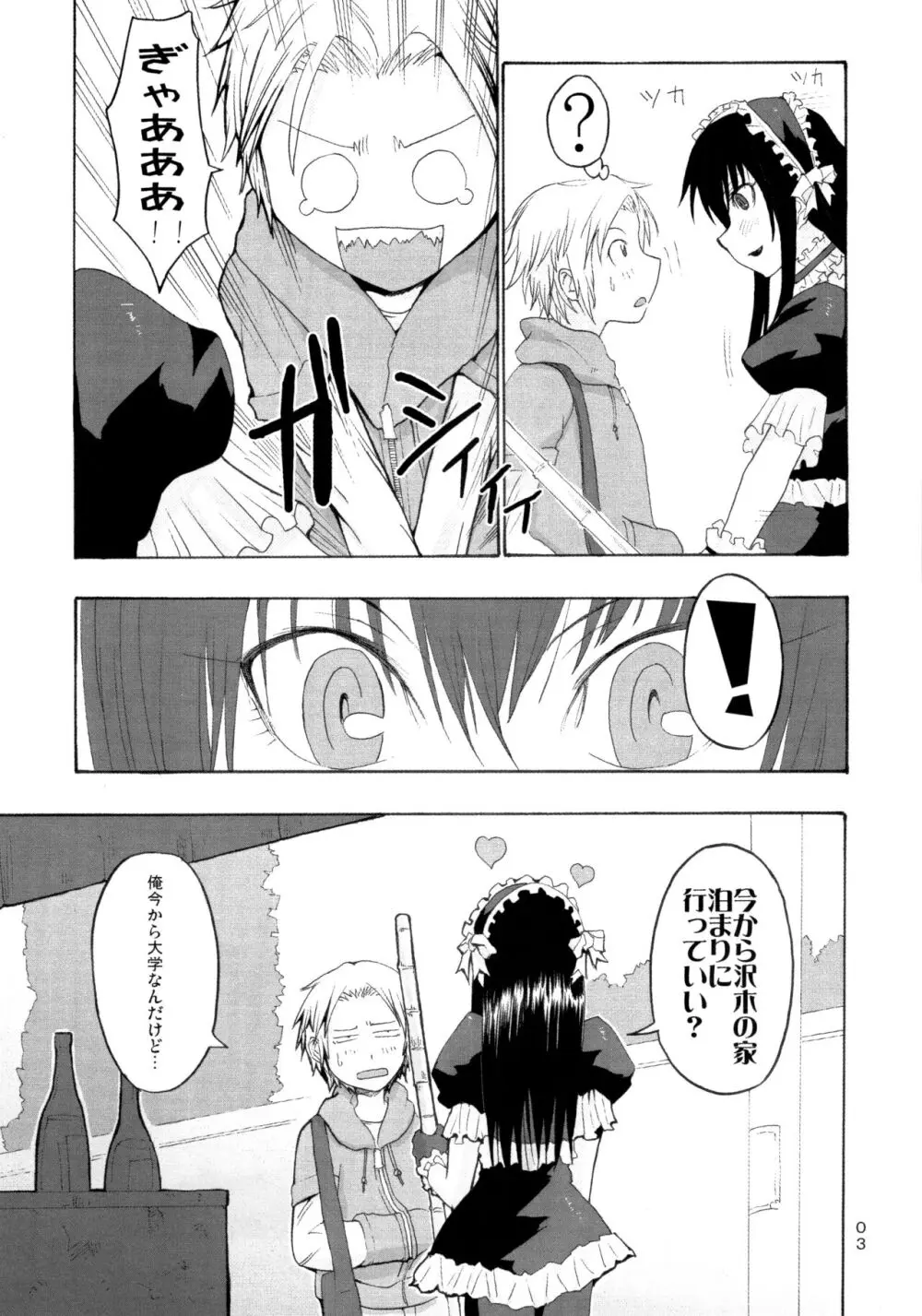 Candy Pop in Love Baby Ster Dust Page.4