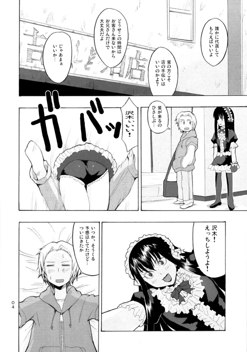 Candy Pop in Love Baby Ster Dust Page.5