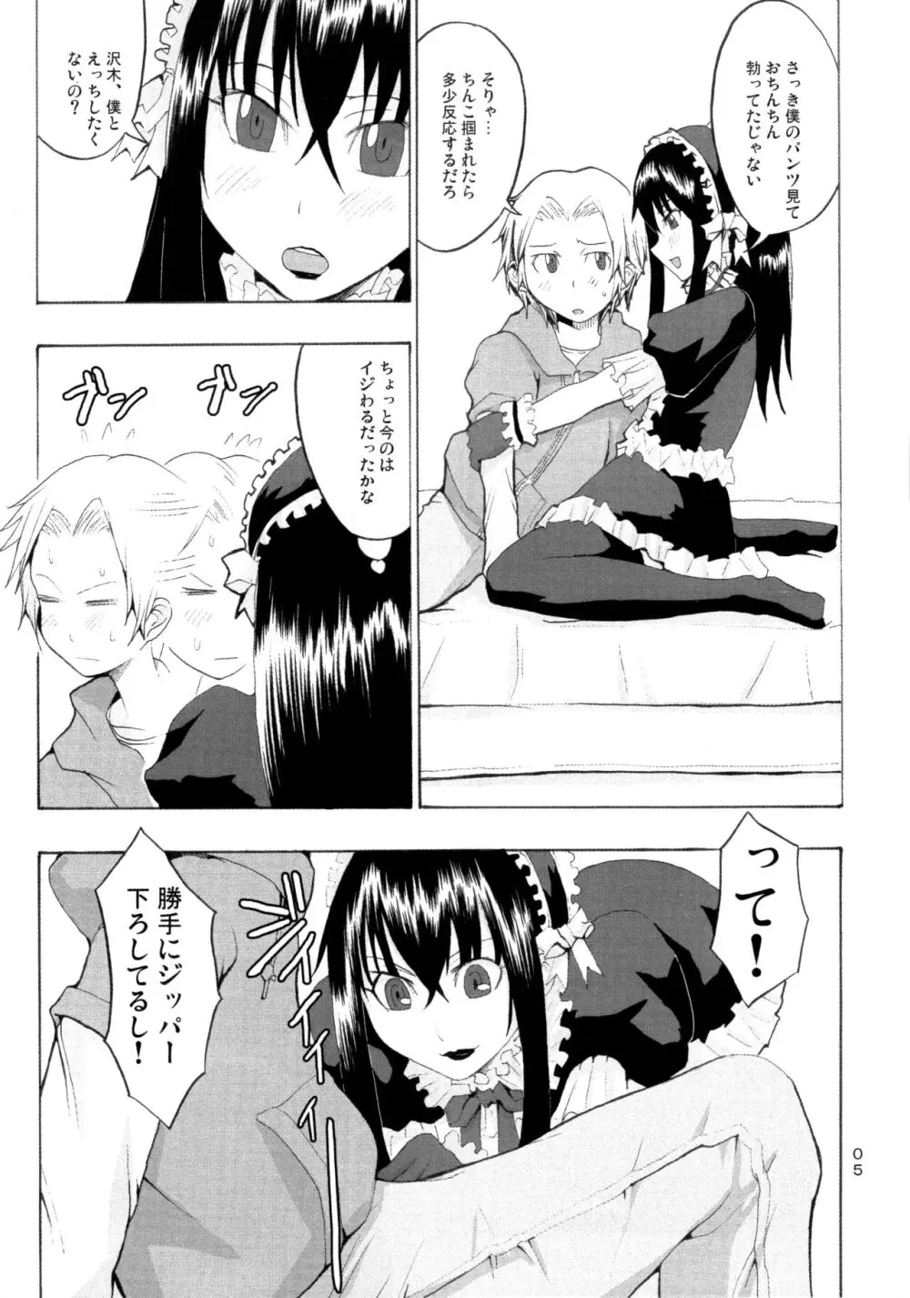 Candy Pop in Love Baby Ster Dust Page.6