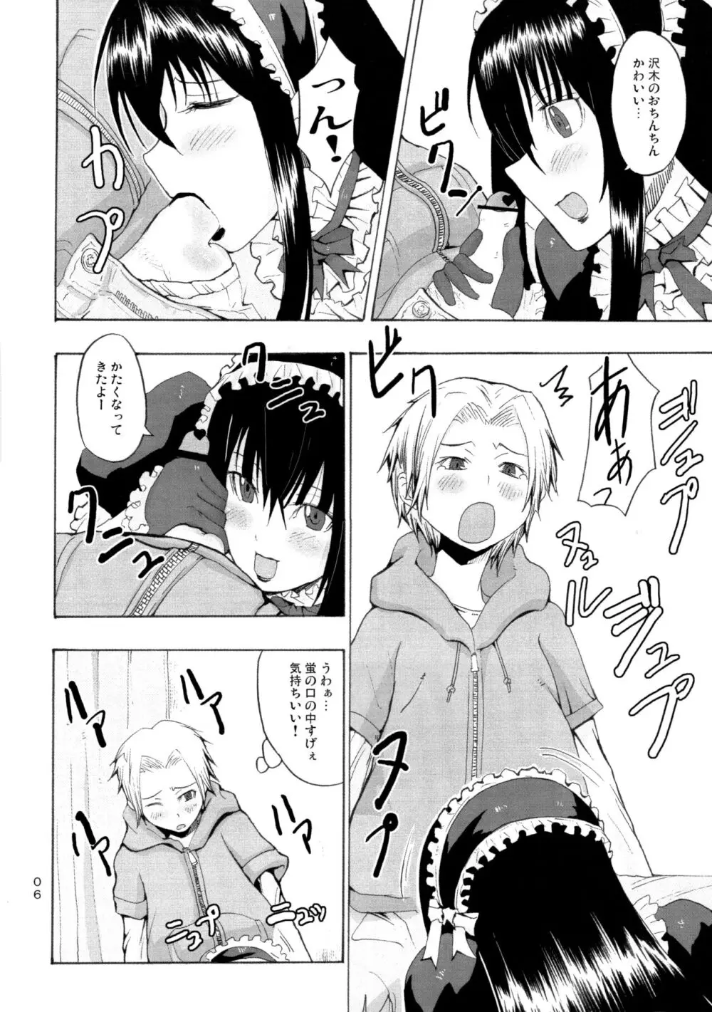 Candy Pop in Love Baby Ster Dust Page.7