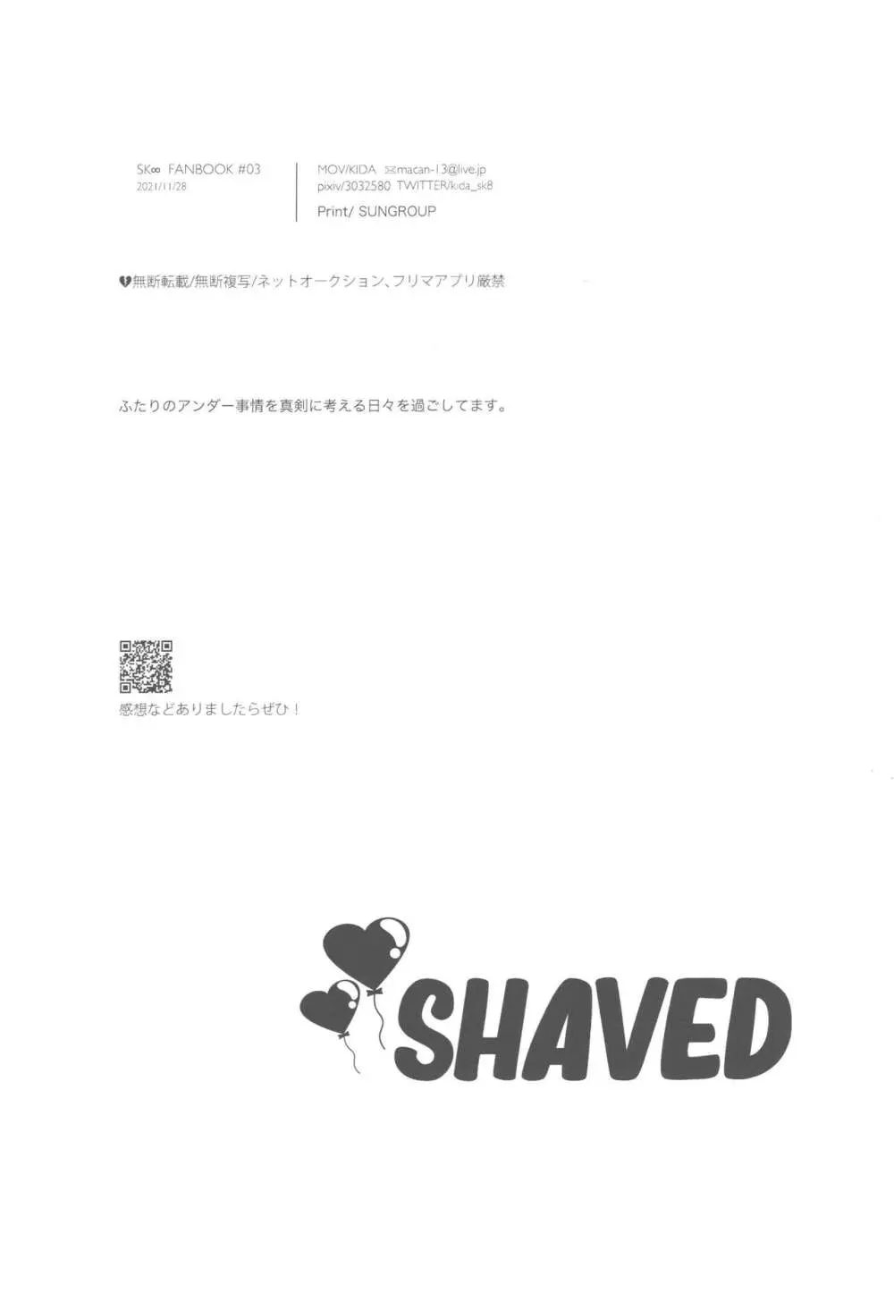 SHAVED Page.17