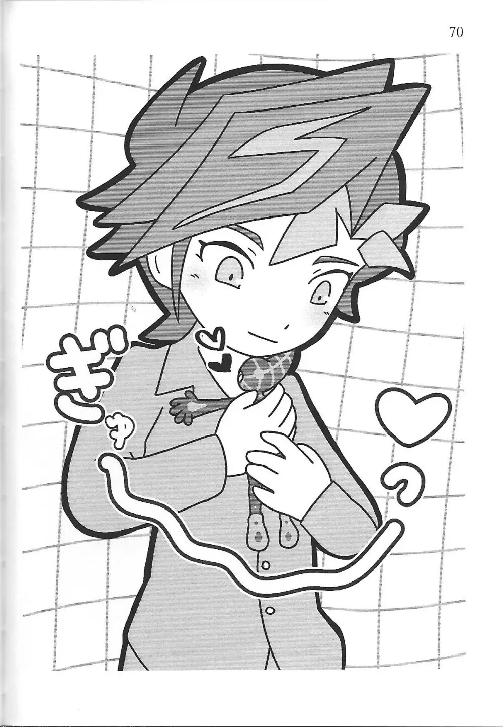 添う人機械 Page.25