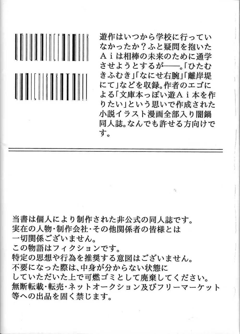 添う人機械 Page.32