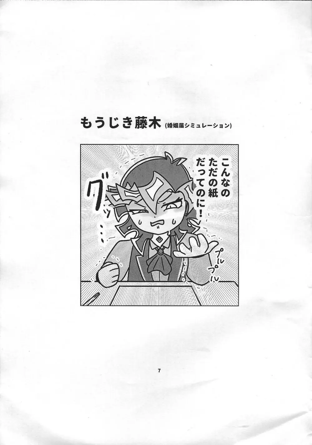 添う人機械 Page.40