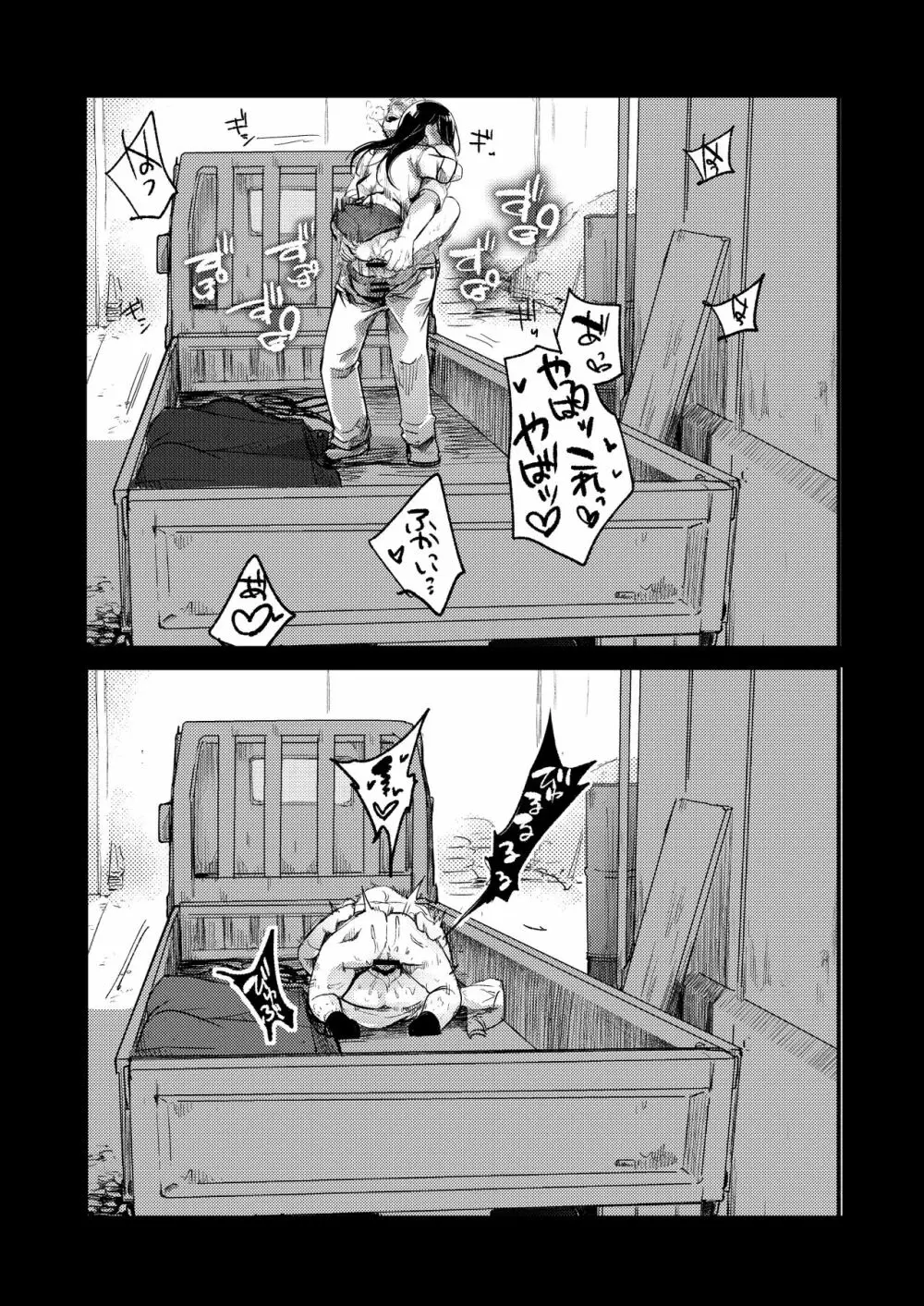勤め先の娘さんをおいしく頂く本 総集編＋ 2 Page.104