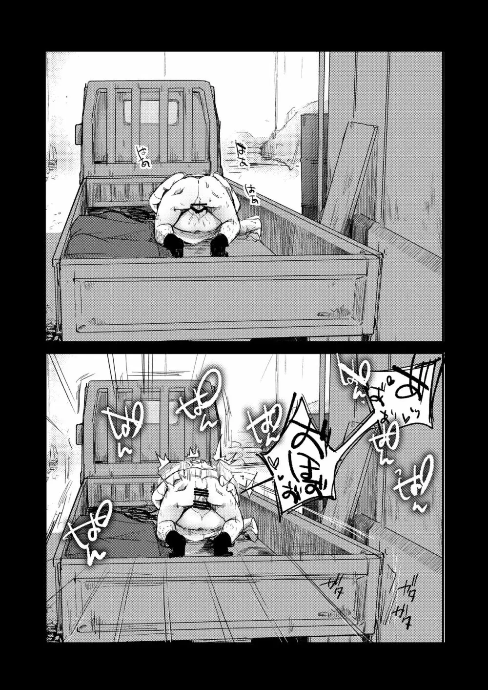 勤め先の娘さんをおいしく頂く本 総集編＋ 2 Page.105