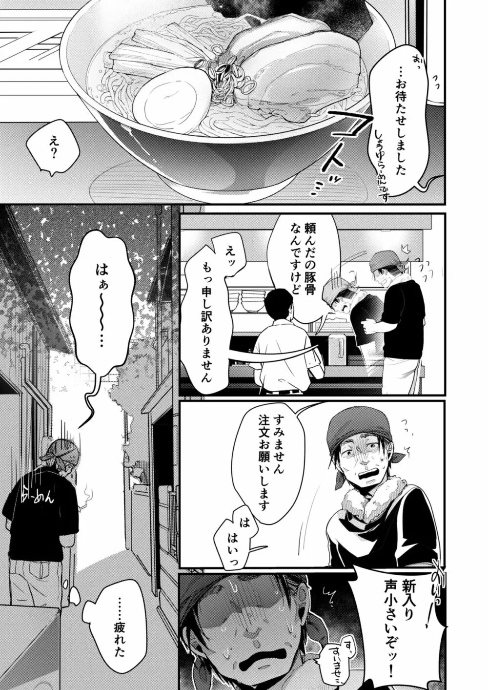 勤め先の娘さんをおいしく頂く本 総集編＋ 2 Page.116