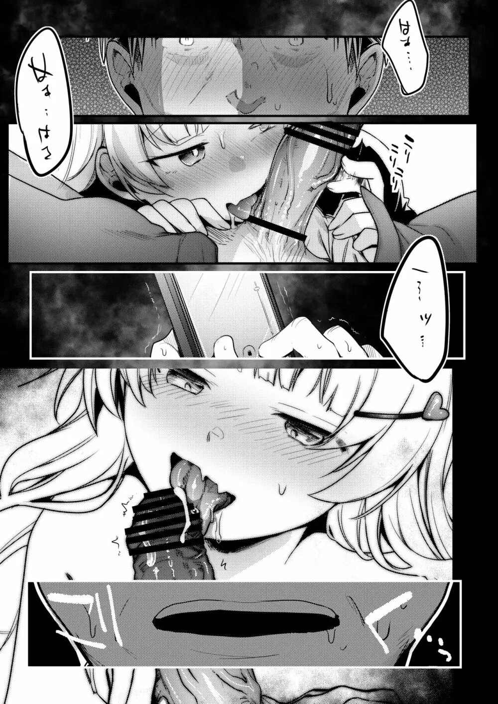 勤め先の娘さんをおいしく頂く本 総集編＋ 2 Page.126