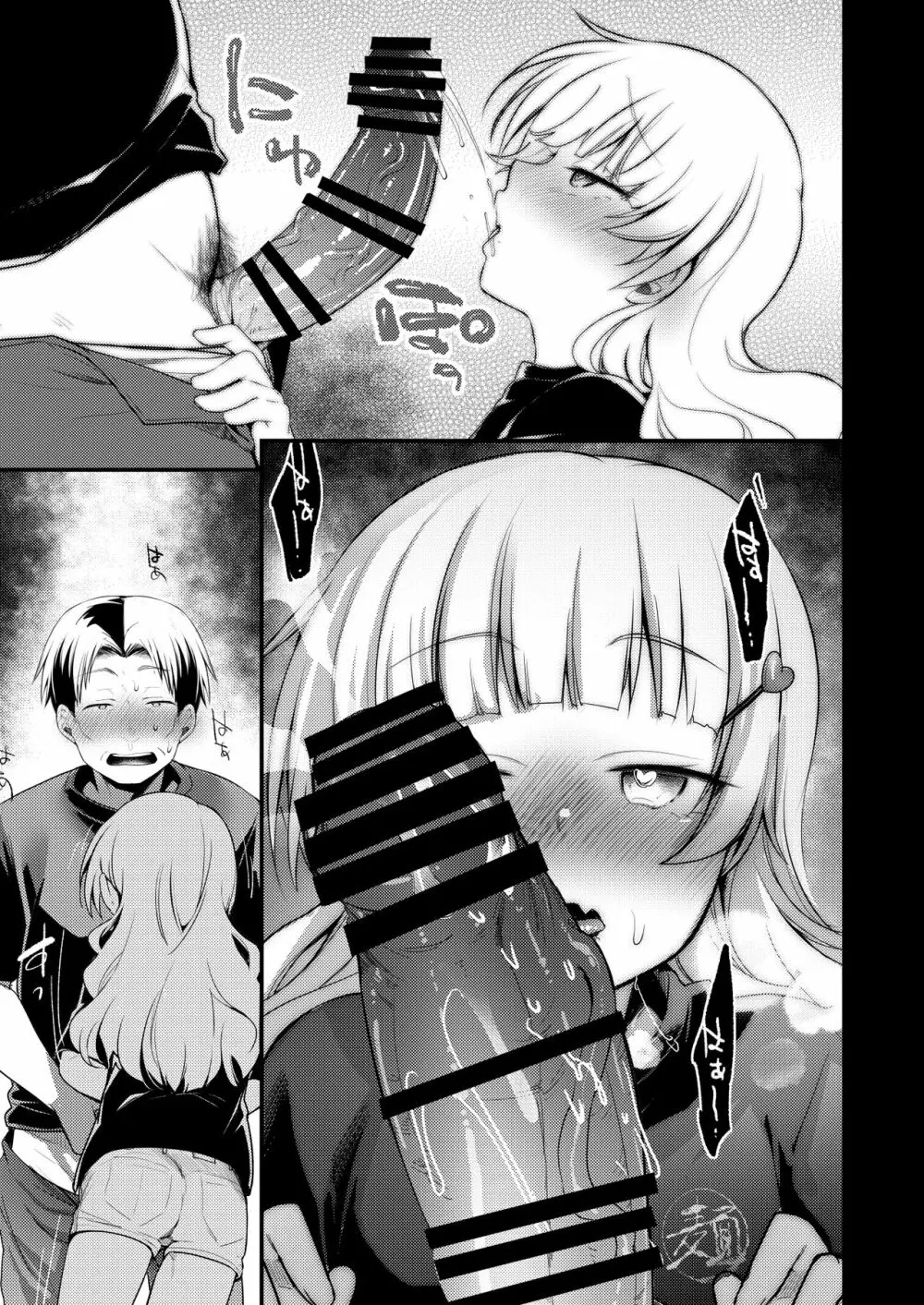勤め先の娘さんをおいしく頂く本 総集編＋ 2 Page.138