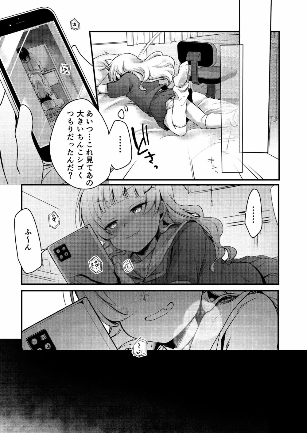 勤め先の娘さんをおいしく頂く本 総集編＋ 2 Page.146