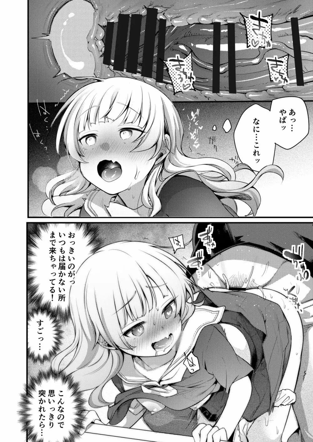 勤め先の娘さんをおいしく頂く本 総集編＋ 2 Page.159
