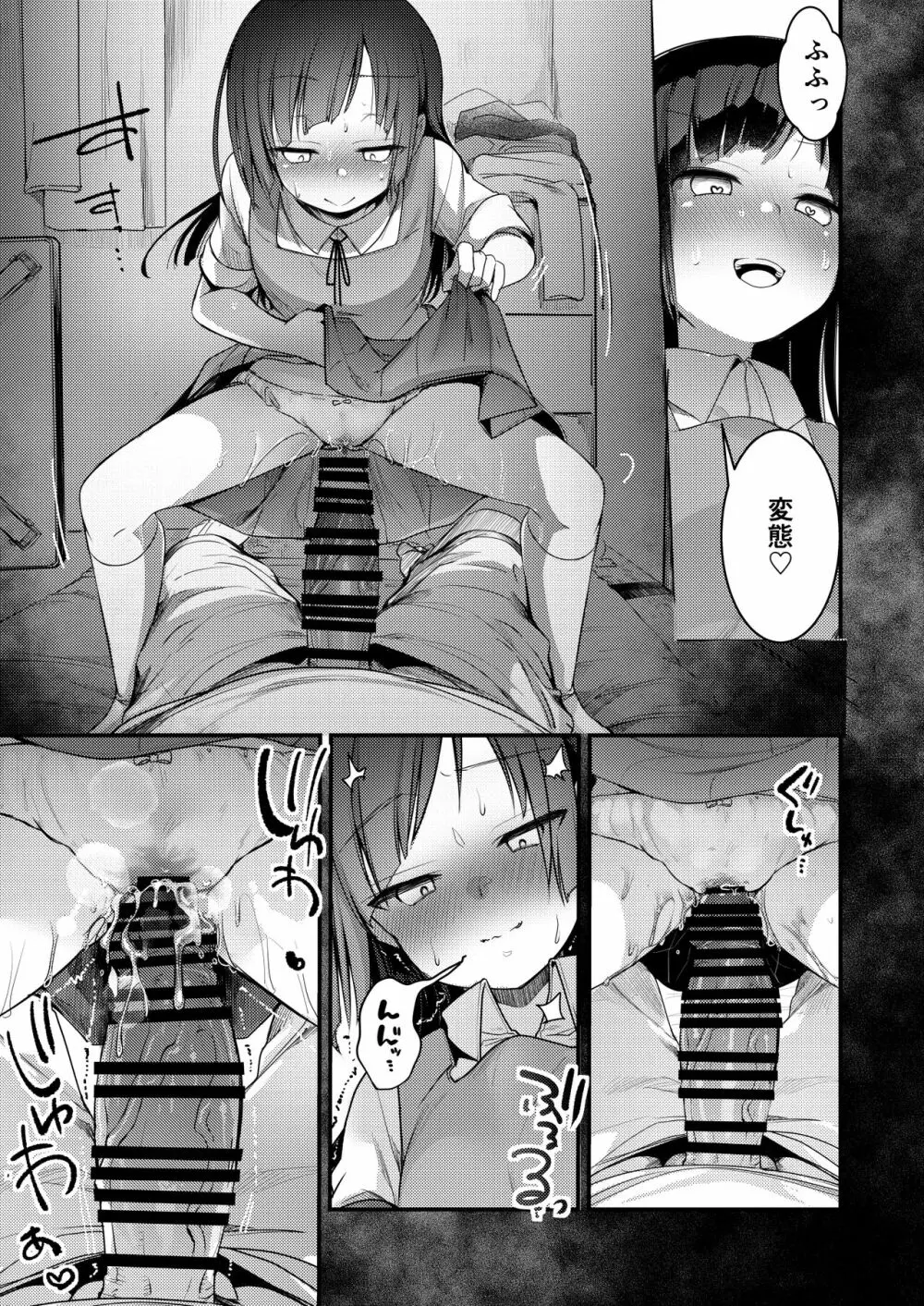 勤め先の娘さんをおいしく頂く本 総集編＋ 2 Page.206