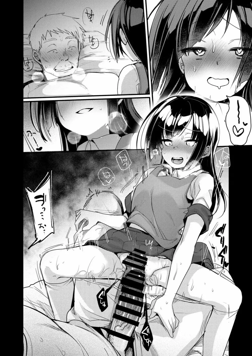 勤め先の娘さんをおいしく頂く本 総集編＋ 2 Page.207