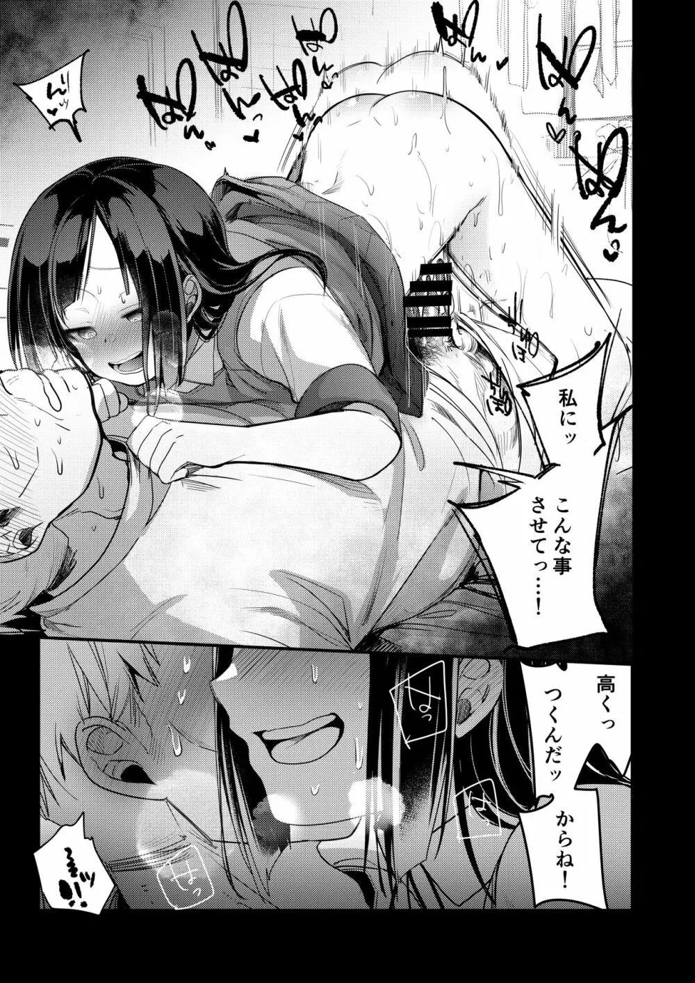 勤め先の娘さんをおいしく頂く本 総集編＋ 2 Page.212