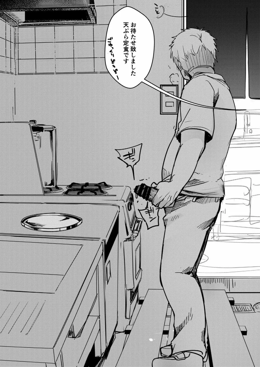 勤め先の娘さんをおいしく頂く本 総集編＋ 2 Page.232