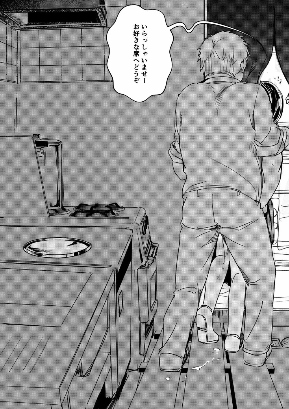 勤め先の娘さんをおいしく頂く本 総集編＋ 2 Page.236