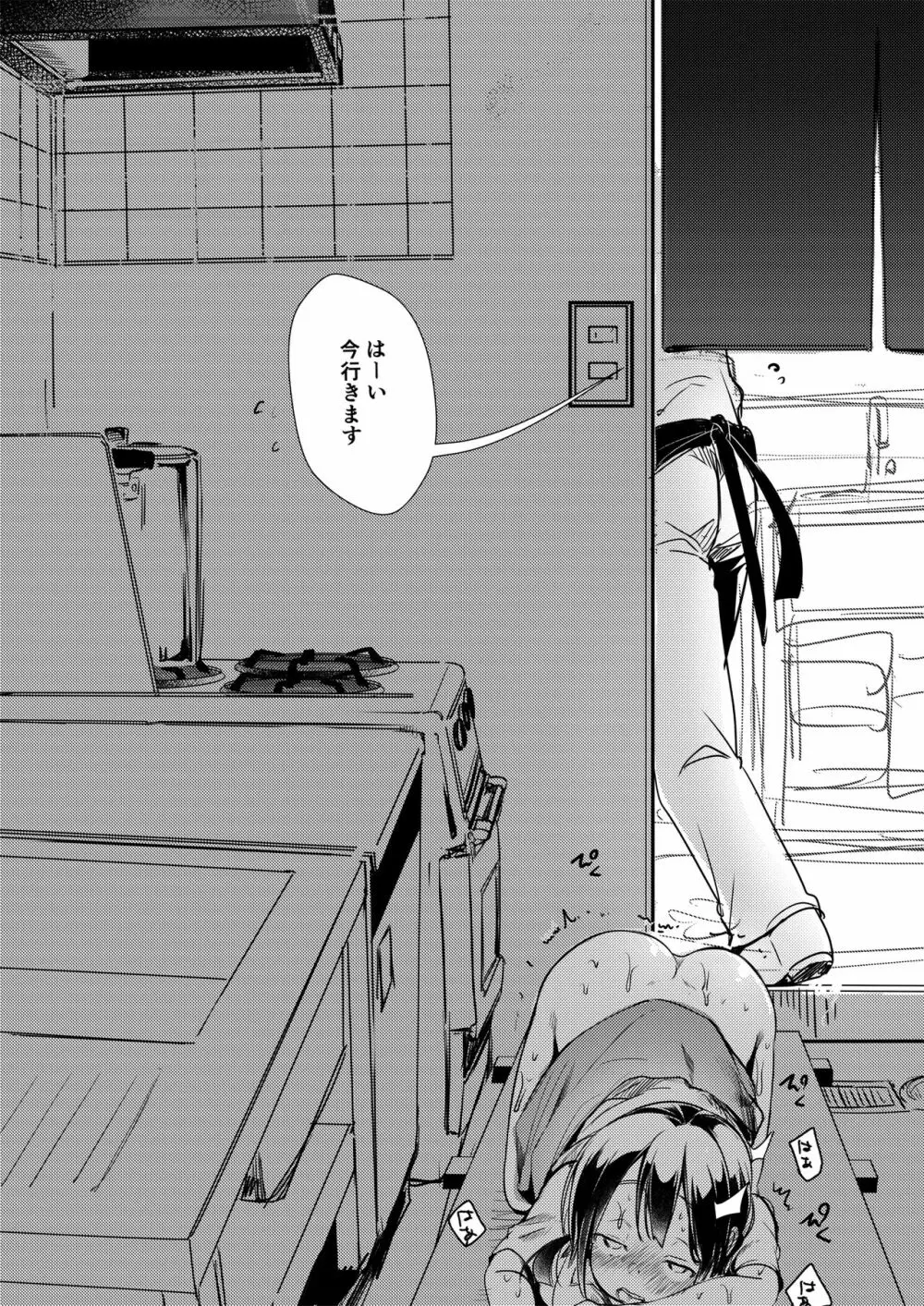 勤め先の娘さんをおいしく頂く本 総集編＋ 2 Page.238