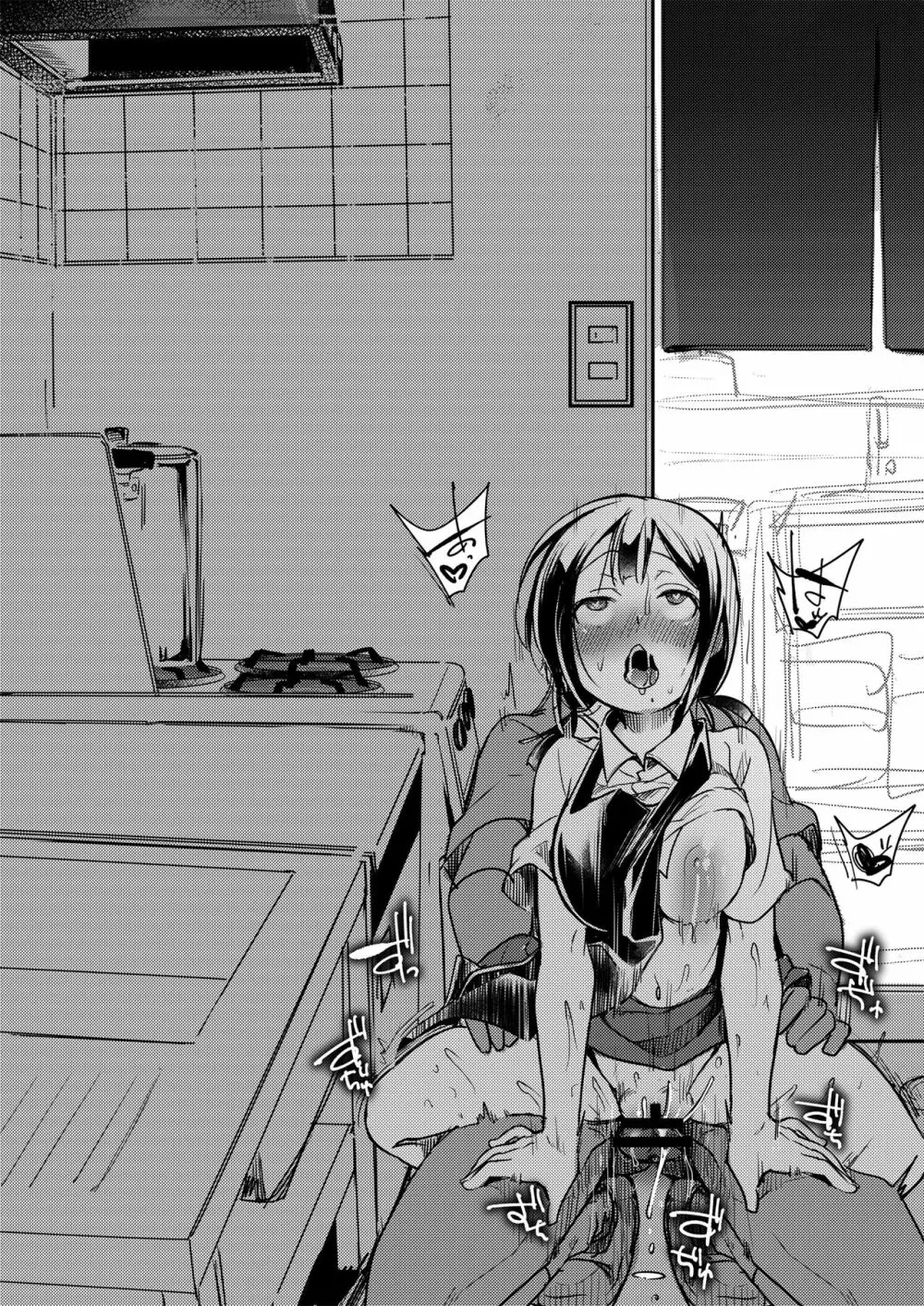勤め先の娘さんをおいしく頂く本 総集編＋ 2 Page.239