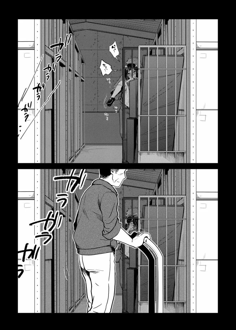 勤め先の娘さんをおいしく頂く本 総集編＋ 2 Page.248