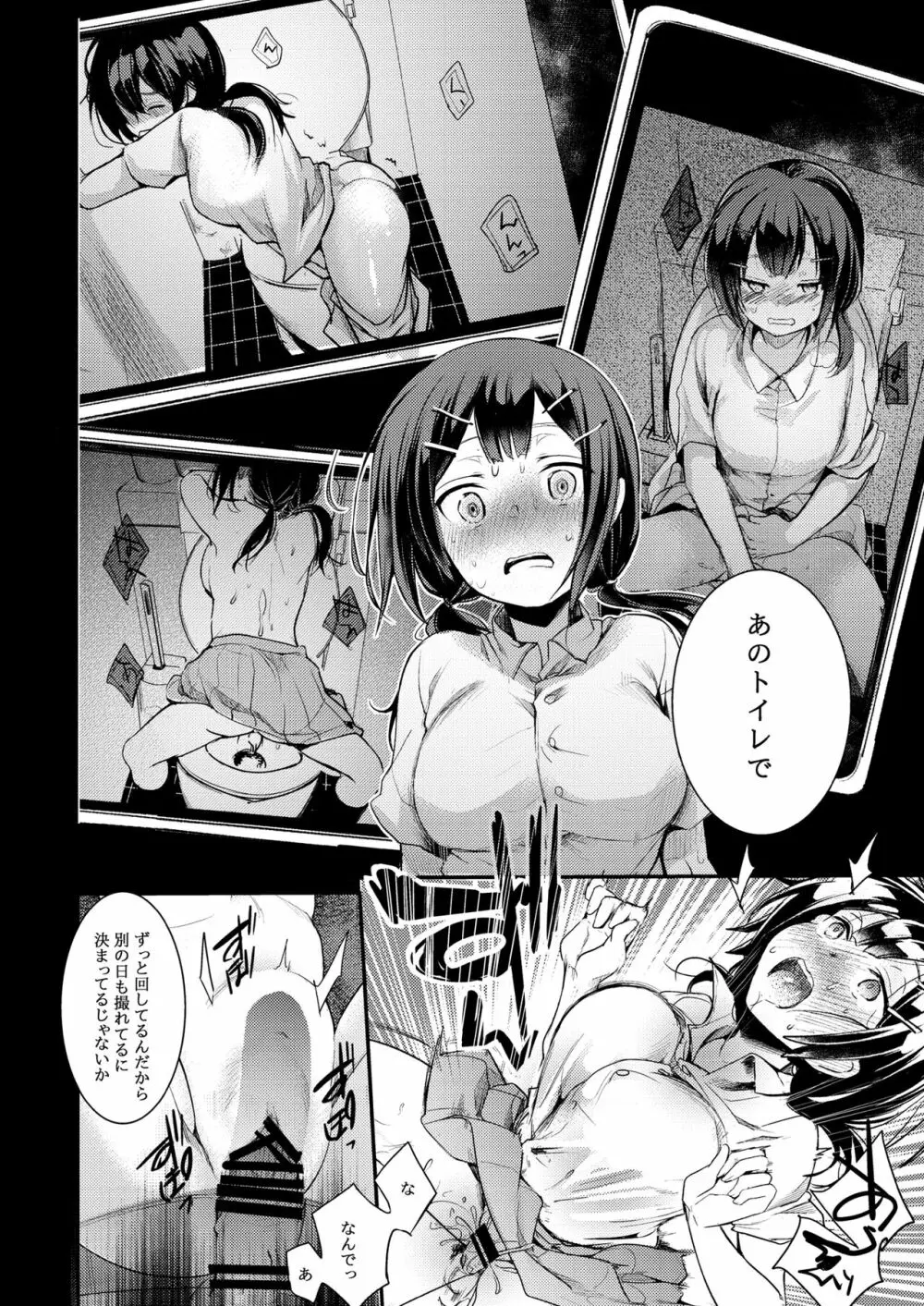 勤め先の娘さんをおいしく頂く本 総集編＋ 2 Page.28