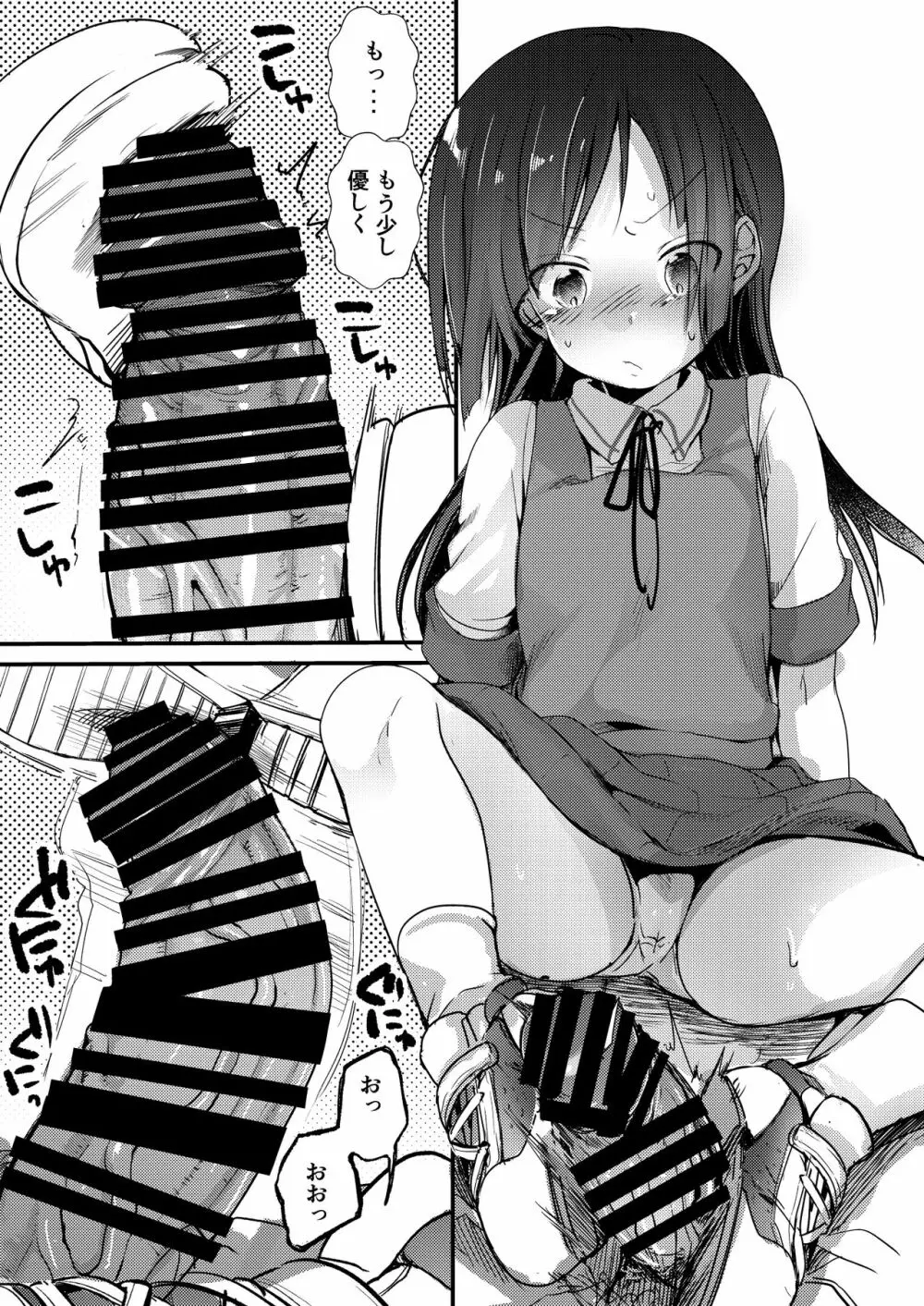 勤め先の娘さんをおいしく頂く本 総集編＋ 2 Page.61