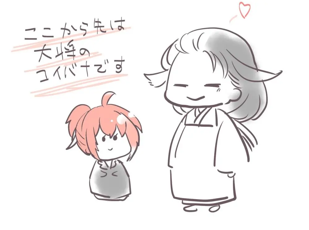 kappō ashiya[ fate grand order ) Page.10