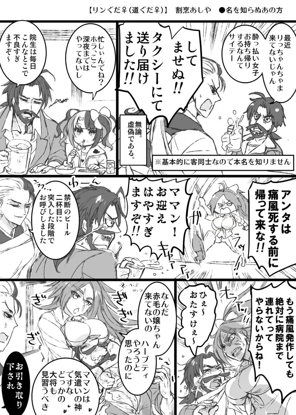 kappō ashiya[ fate grand order ) Page.14