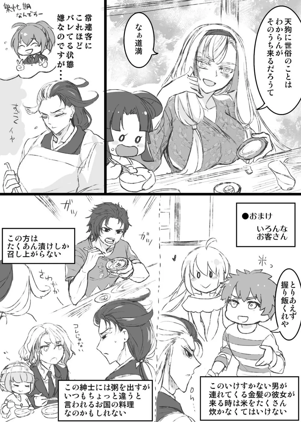 kappō ashiya[ fate grand order ) Page.15
