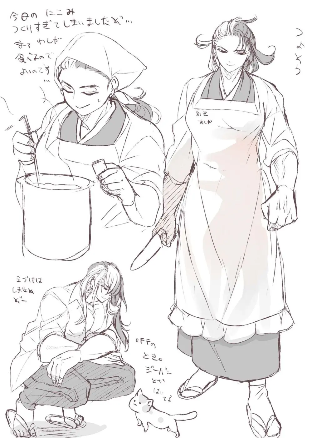 kappō ashiya[ fate grand order ) Page.2