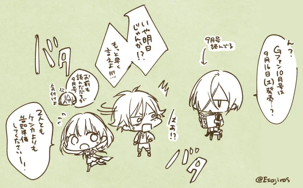 雨壱絵穹 2459678 Page.119