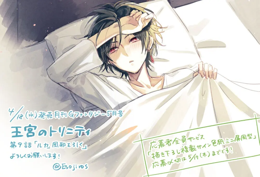 雨壱絵穹 2459678 Page.144