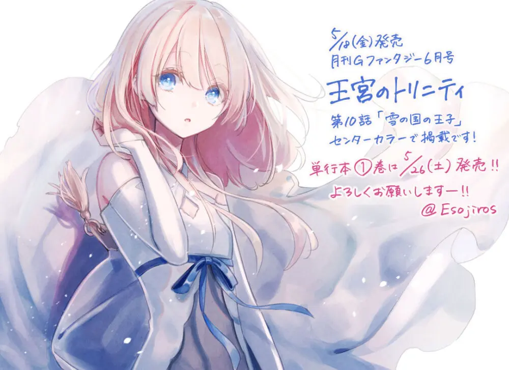 雨壱絵穹 2459678 Page.145