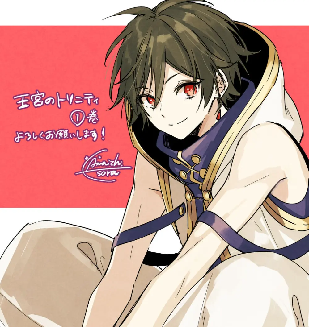 雨壱絵穹 2459678 Page.146