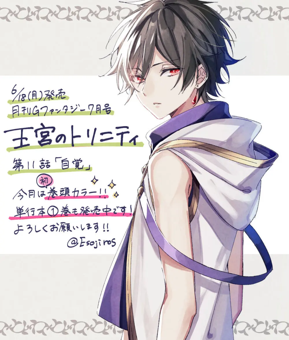 雨壱絵穹 2459678 Page.149