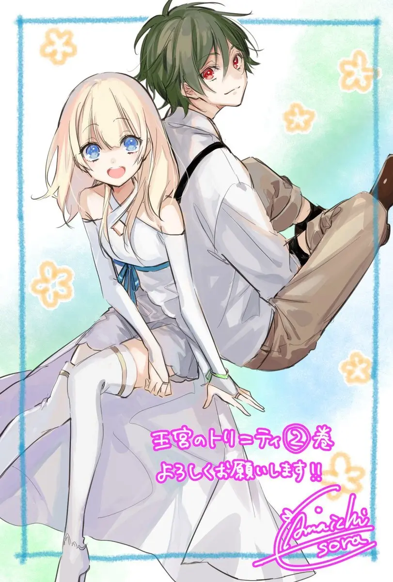 雨壱絵穹 2459678 Page.156