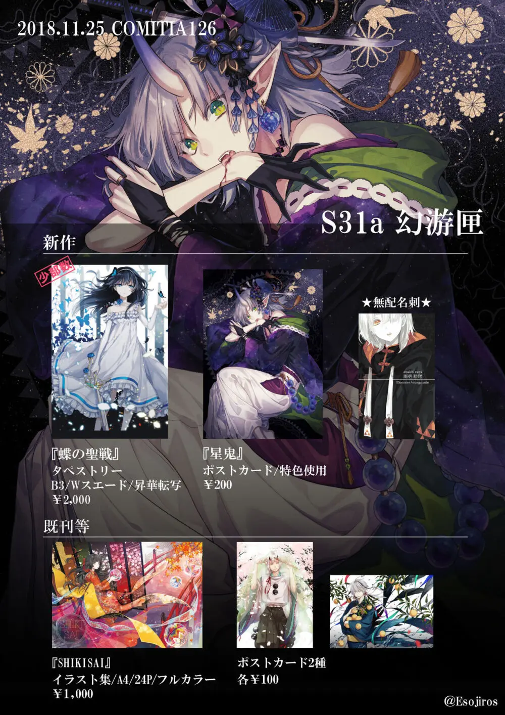 雨壱絵穹 2459678 Page.159