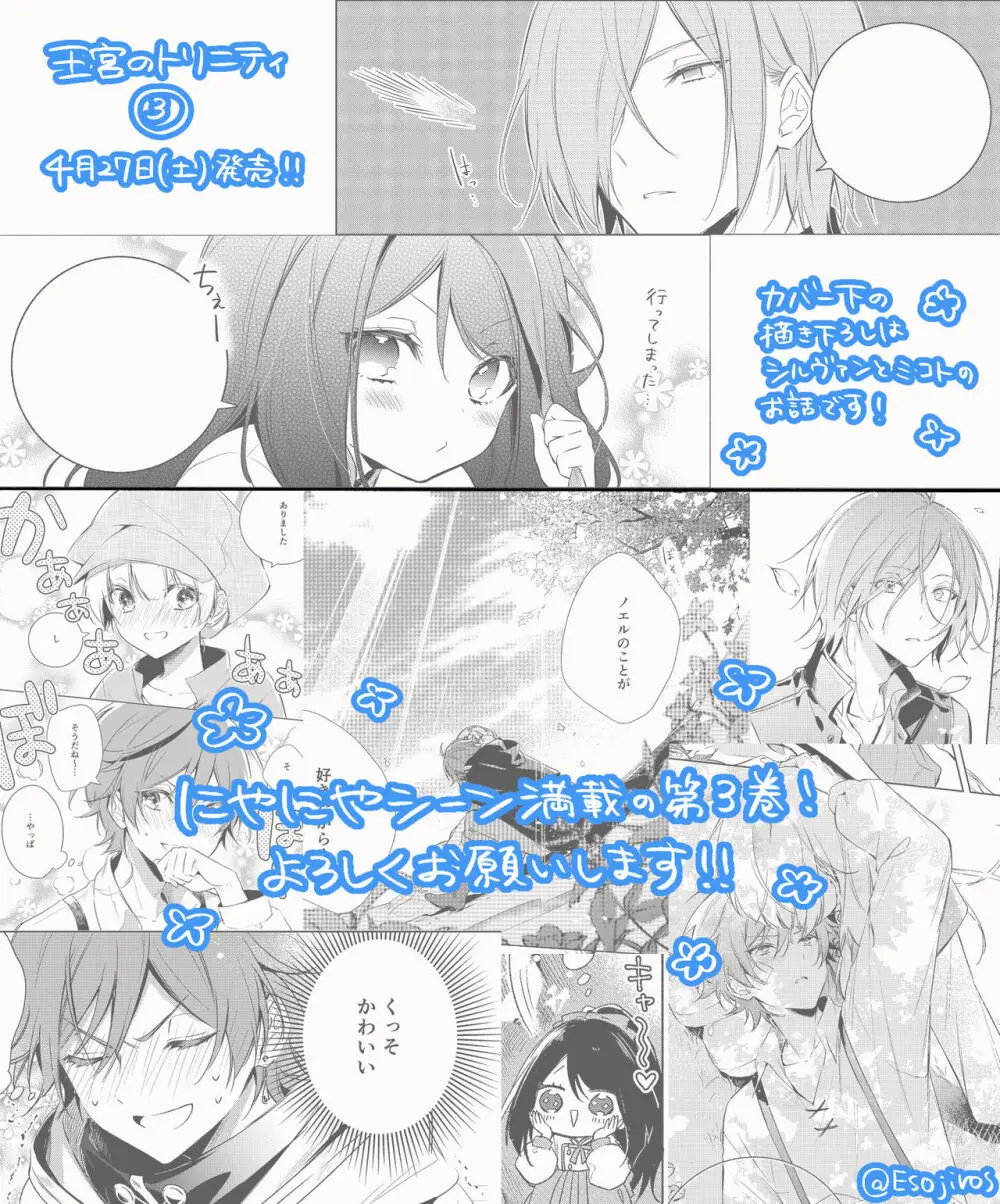 雨壱絵穹 2459678 Page.165